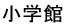 香花|「香花」の意味や使い方 わかりやすく解説 Weblio辞書